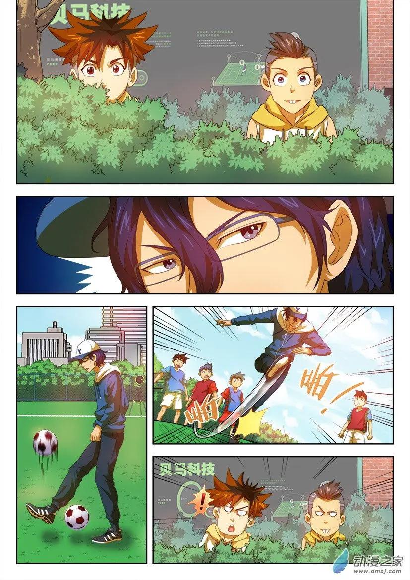 綠茵少年 - 第34回：3V5練習賽 - 1