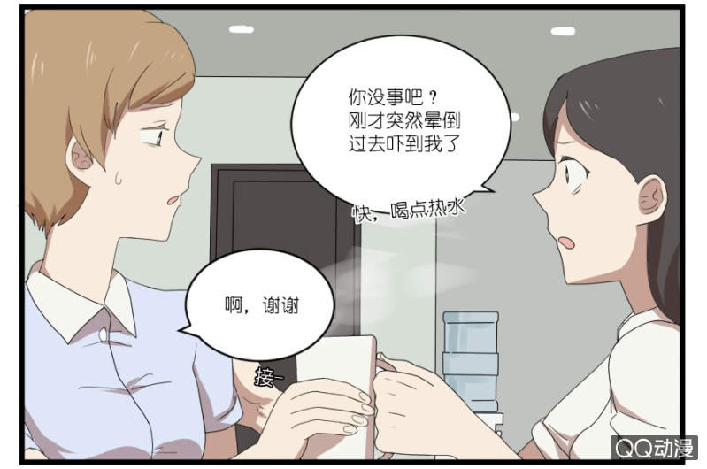 鹿與彼岸 - 第十八話 - 3