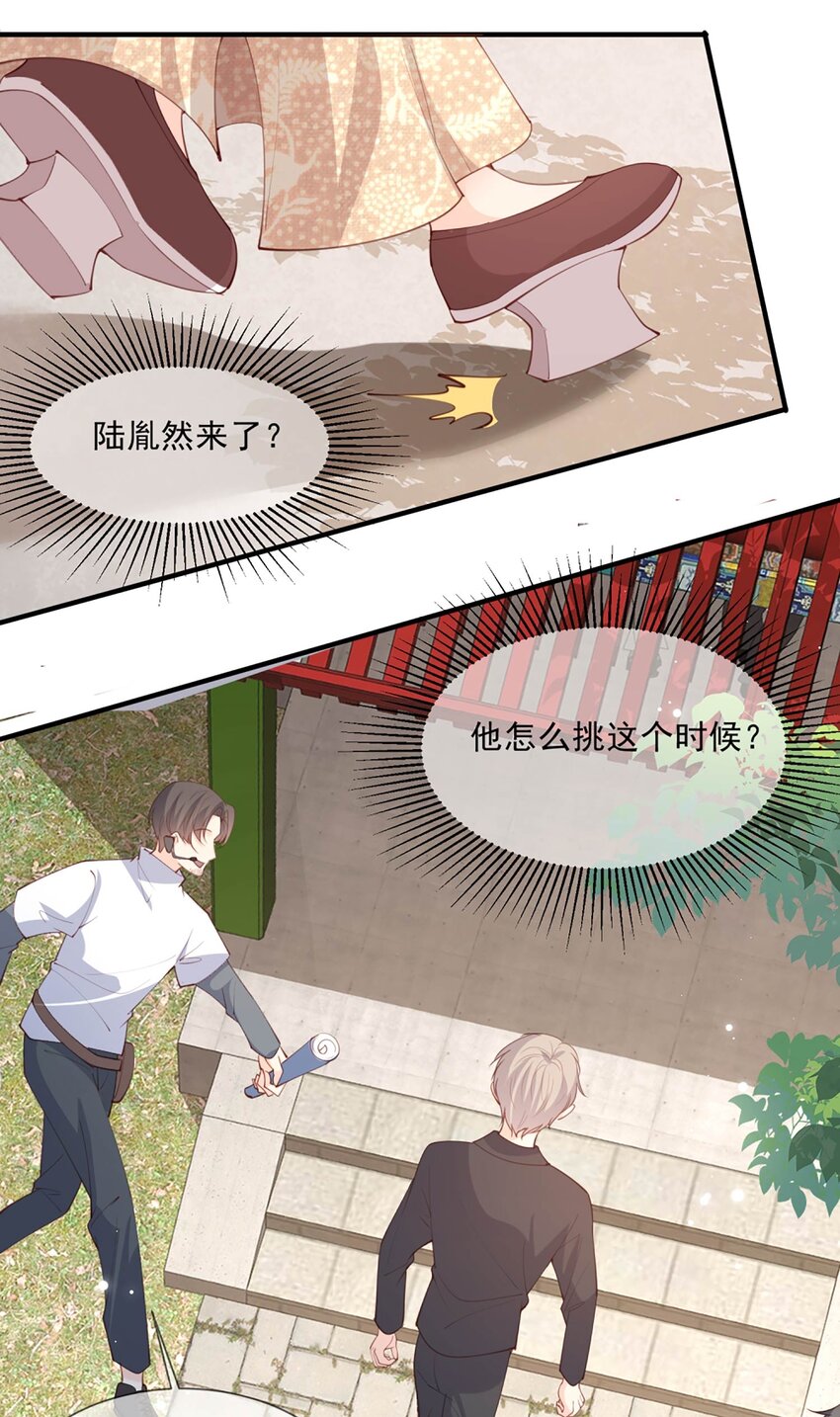 陸總，你的老婆又上熱搜啦！ - 第9話 給我狠狠的抽她！ - 2