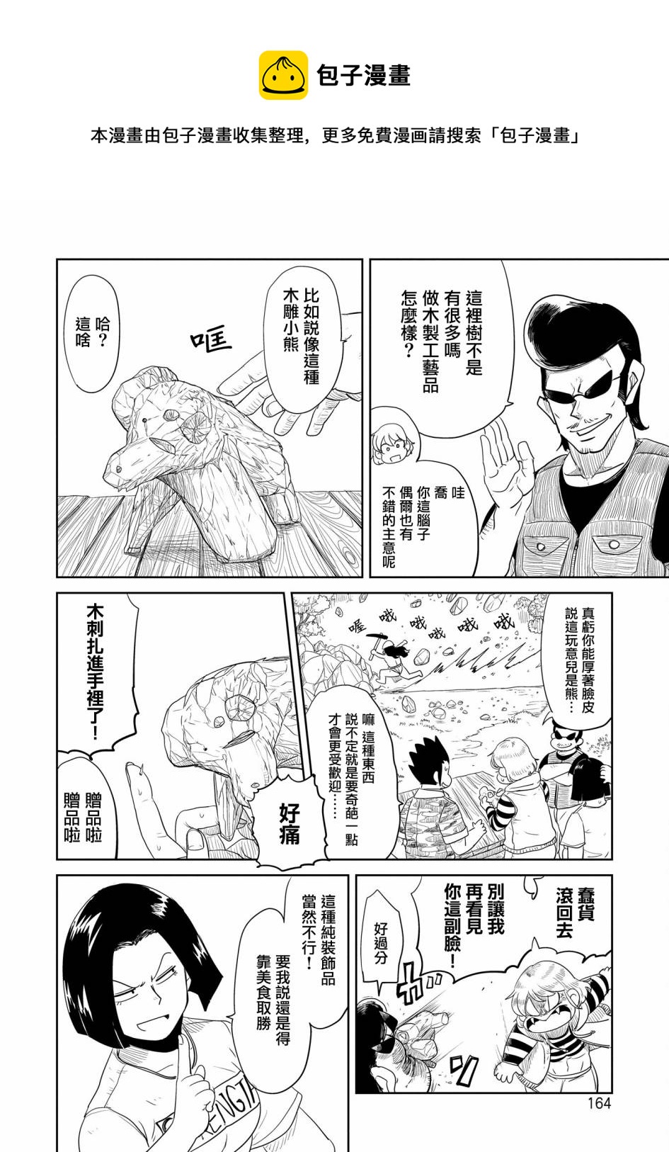 LV1魔王與獨居廢勇者 - 番外 - 1
