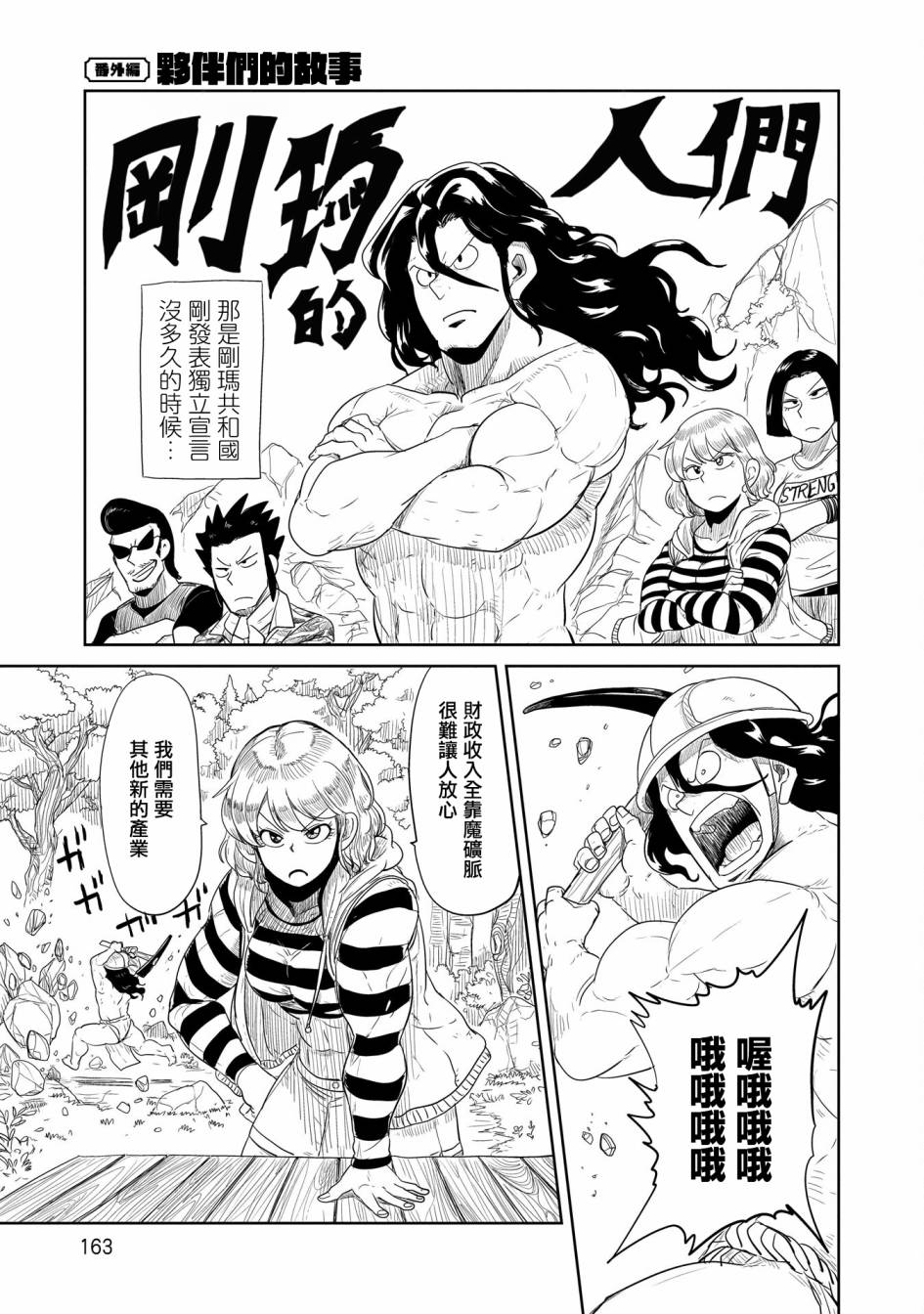 LV1魔王與獨居廢勇者 - 番外 - 2