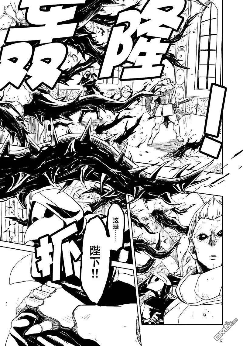 LV1魔王與獨居廢勇者 - 第46.2話 - 1
