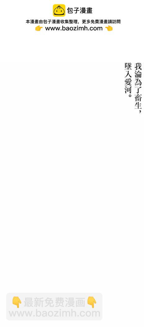 罵倒少女 - 第02回 - 2