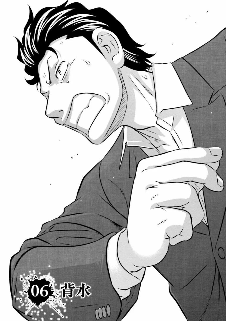 麻鬥傳 鵺 - 第06話 - 1
