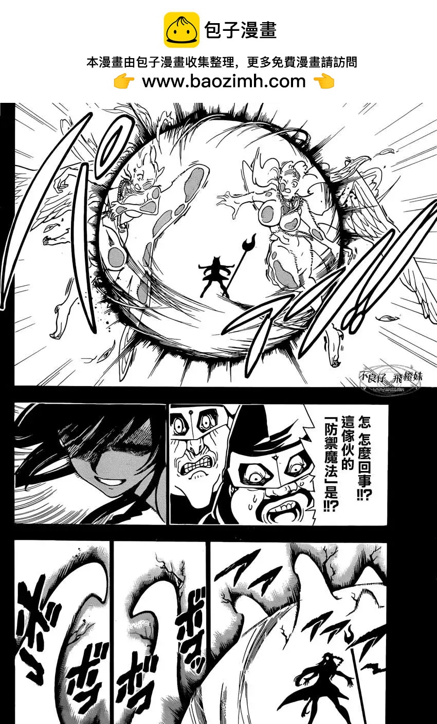 MAGI魔奇少年 - 第221回 - 2