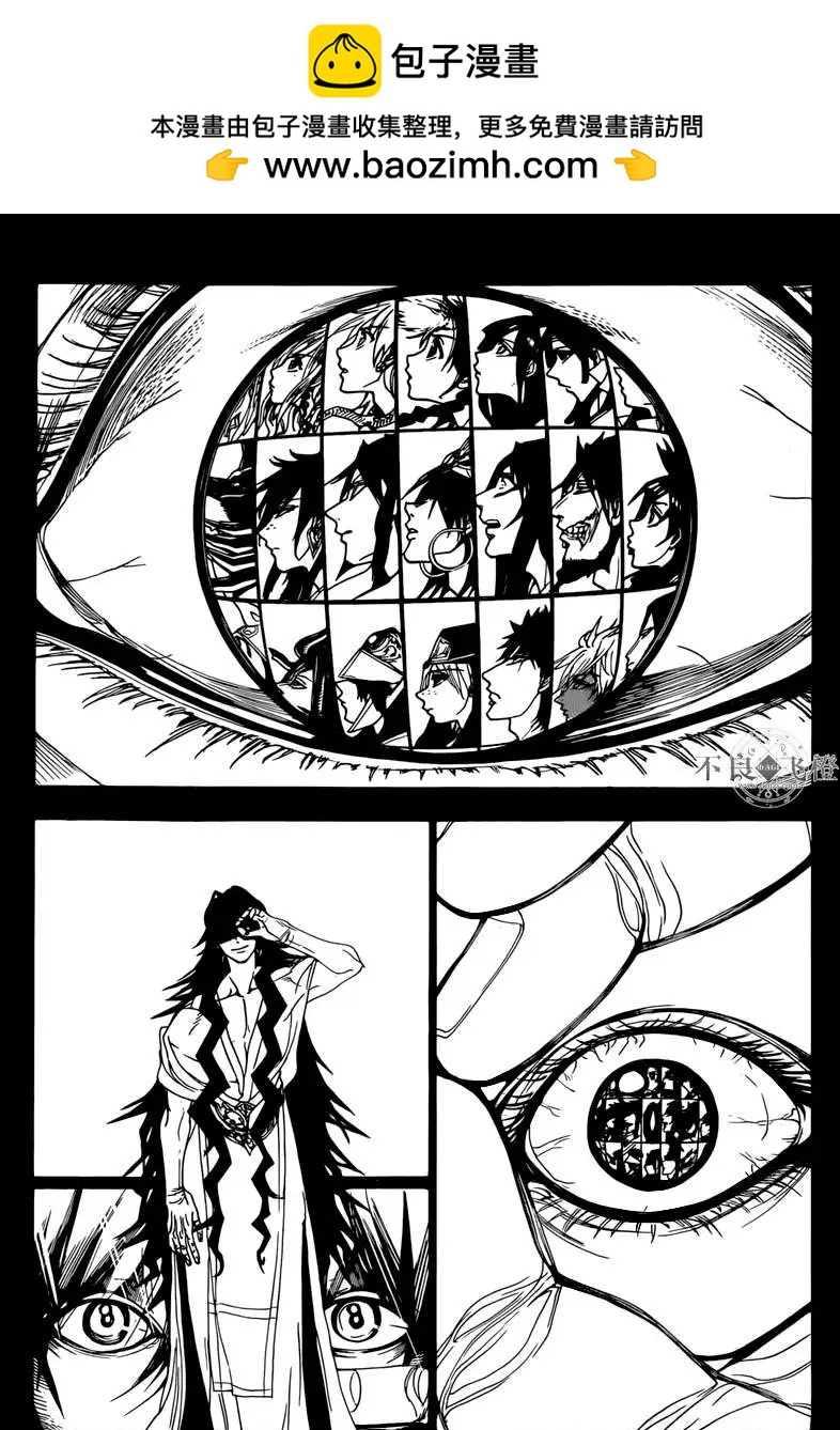 MAGI魔奇少年 - 特別篇2 - 1