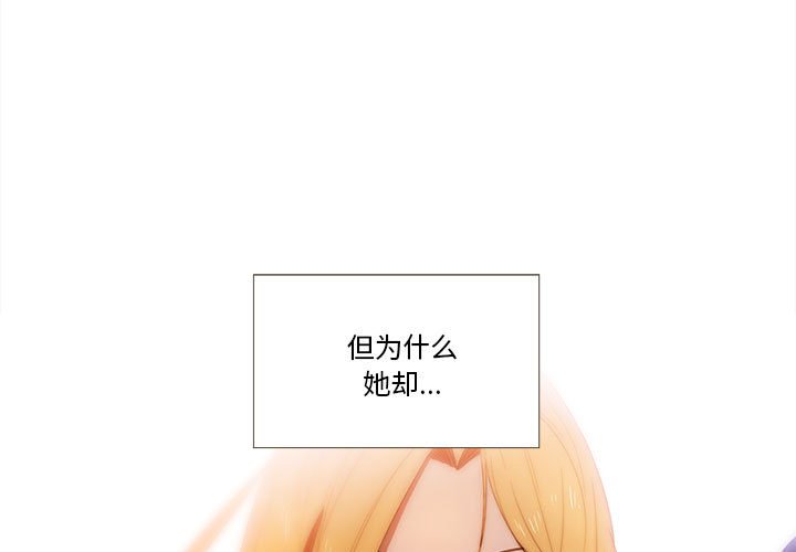 麻瓜法則 - 第 20 話(1/2) - 1