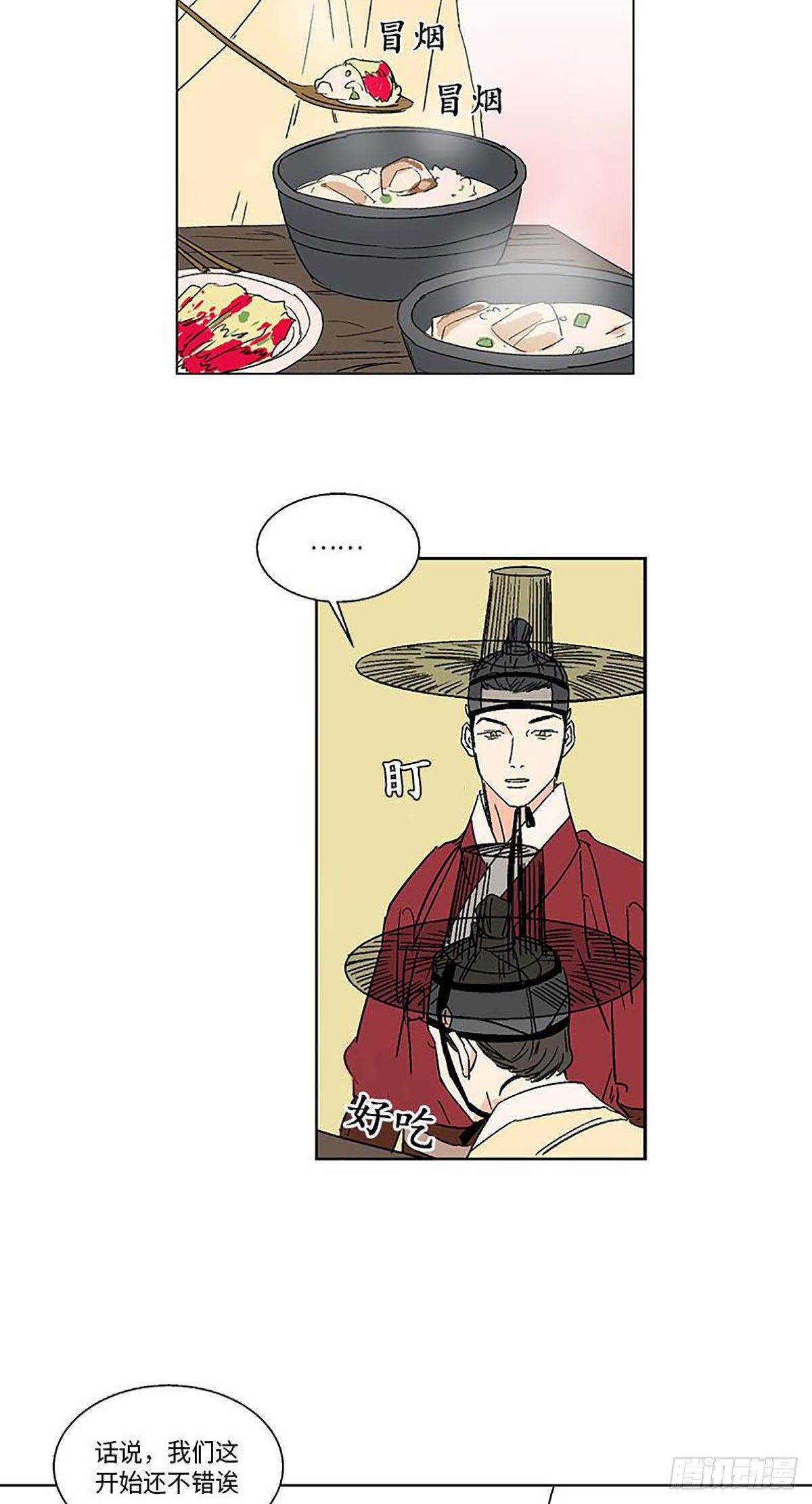 賣粉嫗 - 014 - 2