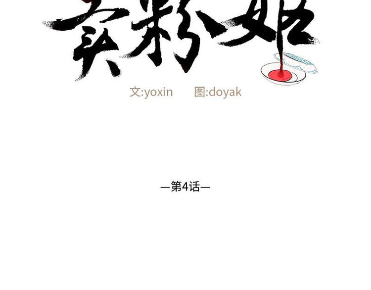賣粉嫗 - 004(1/2) - 2