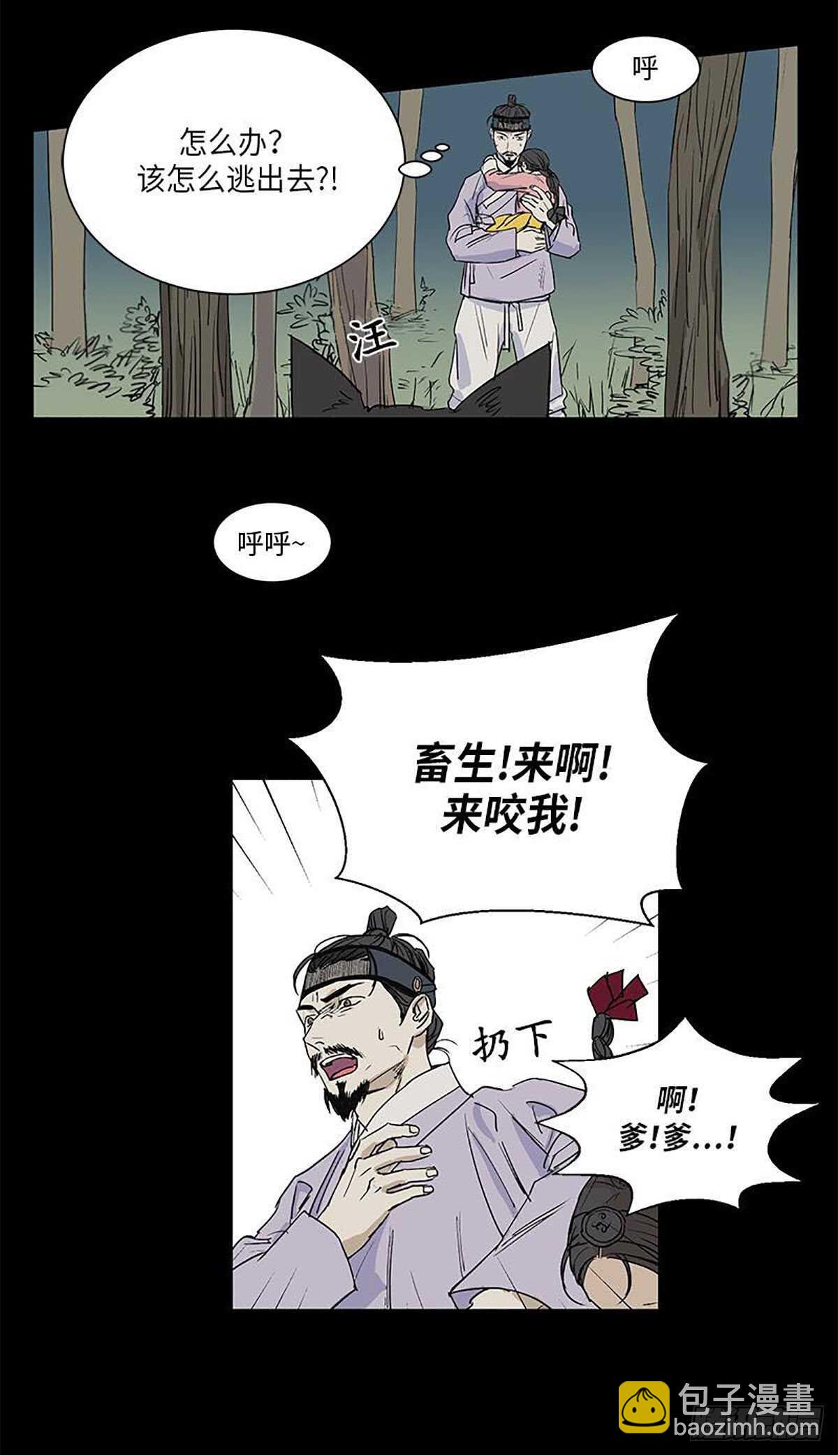 賣粉嫗 - 032 - 2
