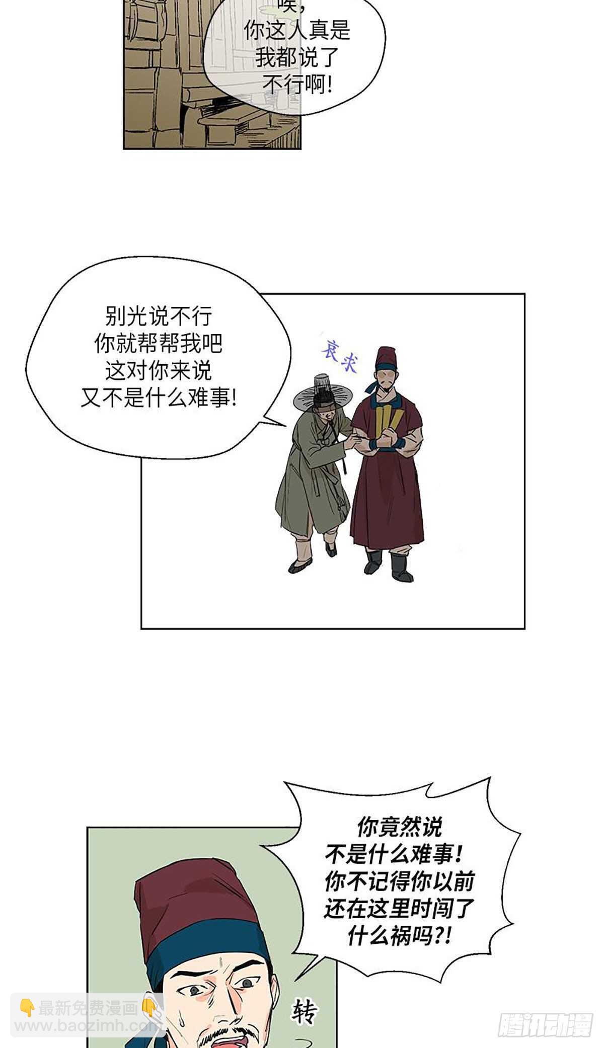 賣粉嫗 - 036 - 2
