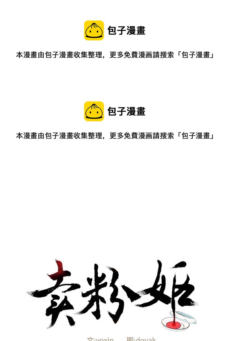 賣粉嫗 - 044(1/2) - 1