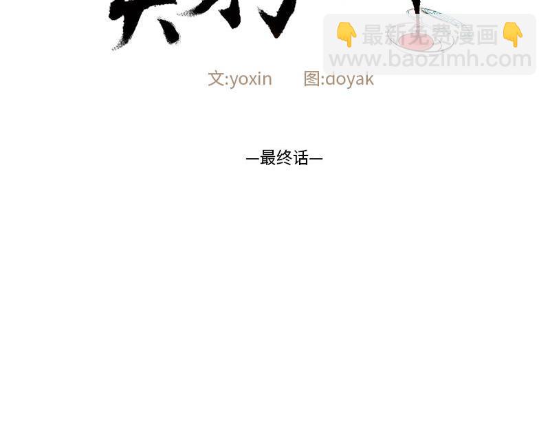 賣粉嫗 - 052 (END)(1/2) - 2