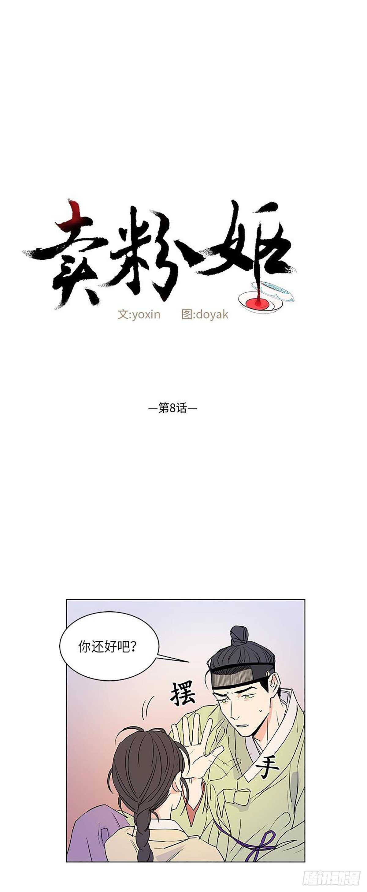 賣粉嫗 - 008 - 1