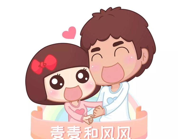 麥拉風-婚後80 - 第339話 這裡空空的 - 1