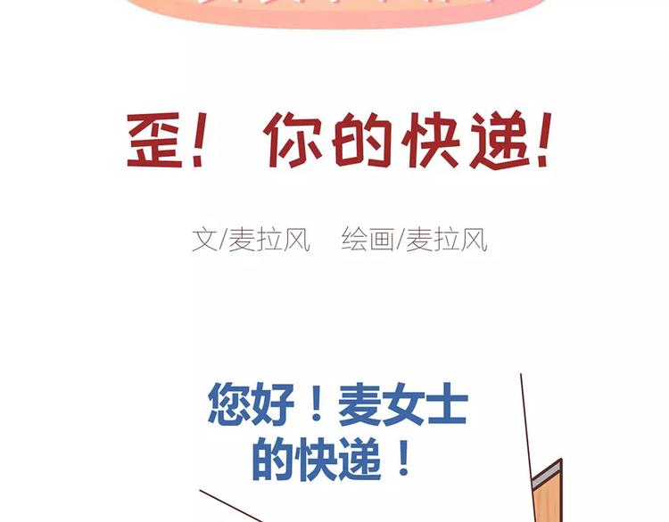 麥拉風-婚後80 - 第339話 這裡空空的 - 2