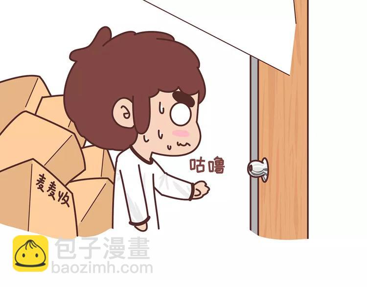 麥拉風-婚後80 - 第339話 這裡空空的 - 3