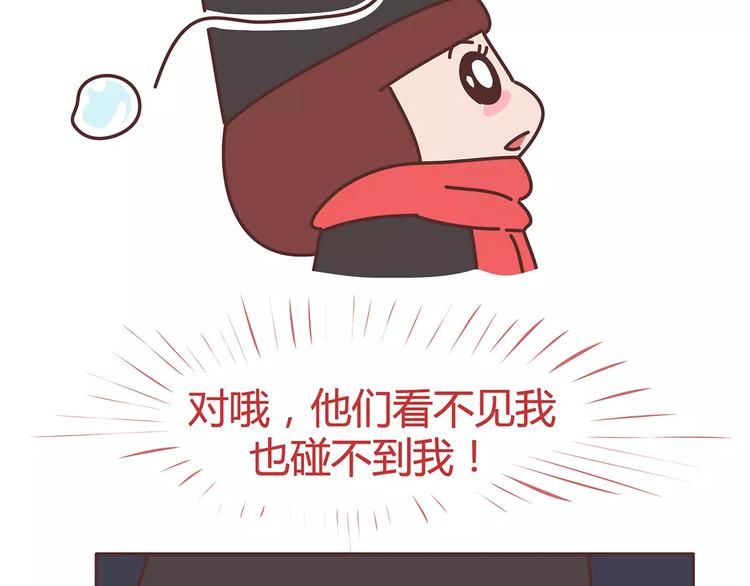 麥拉風-婚後80 - 第349話 不好意思又遲到了(2/2) - 1