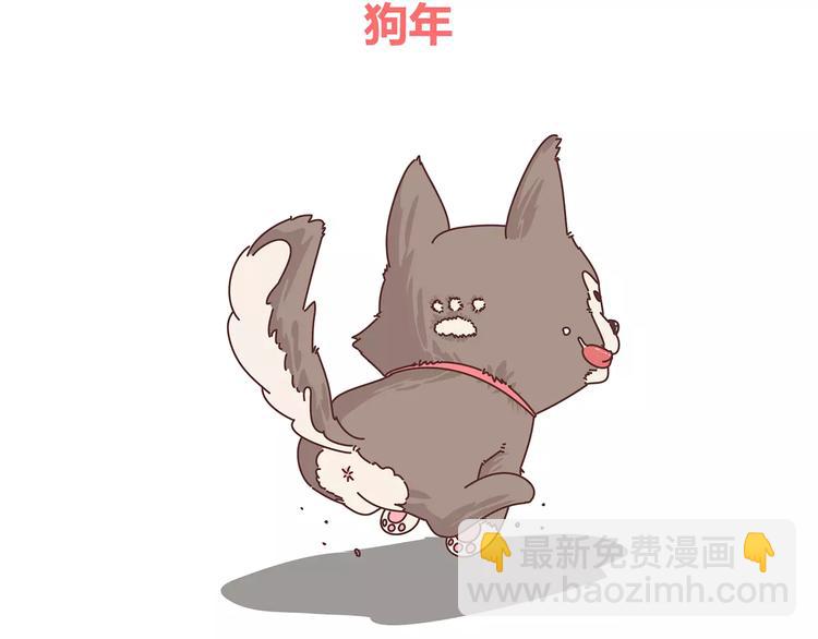 麥拉風-婚後80 - 第375話 犬系老公大分類(1/2) - 3