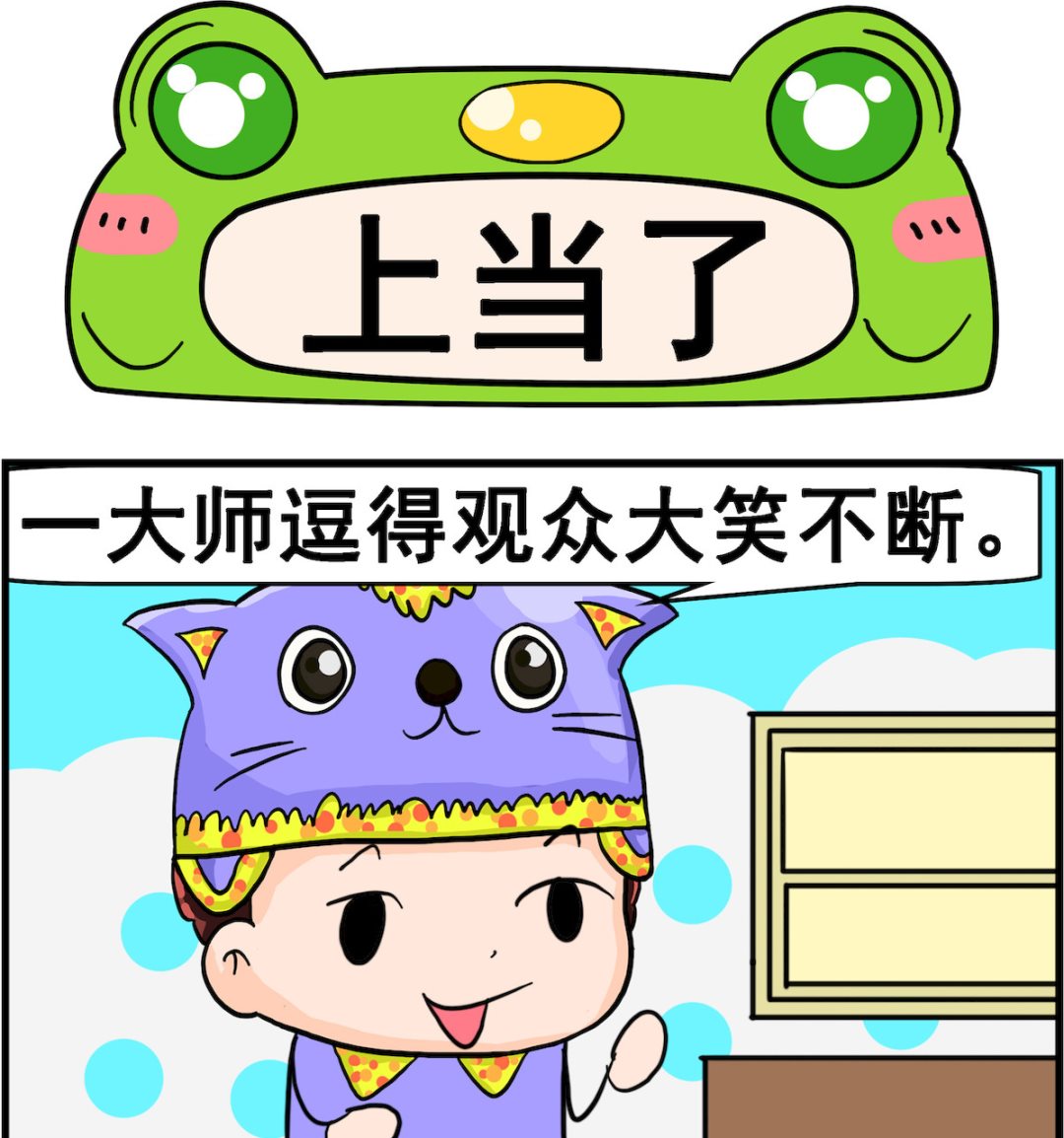 麥拉娜娜1 - 第038話 上當了 - 1