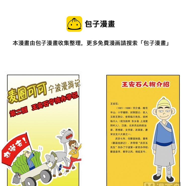 麥圈可可寧波漫遊記 - 02 - 1