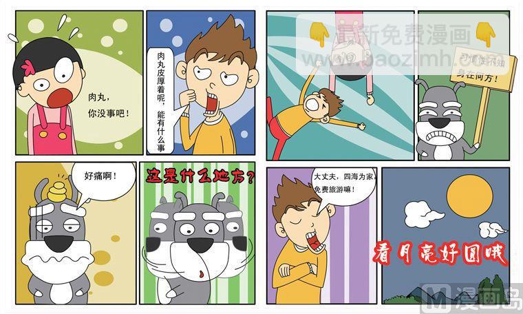 麥圈可可寧波漫遊記 - 06 - 3
