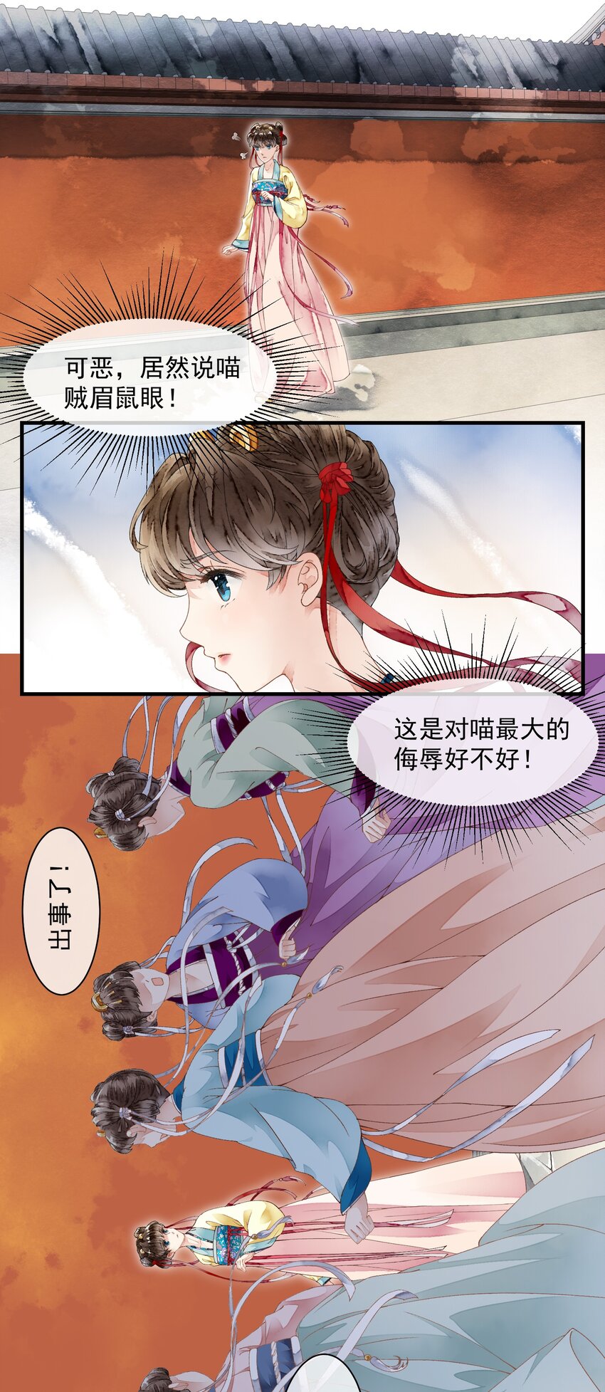 埋香幻·梨花連城 - 012 ……之症？ - 3