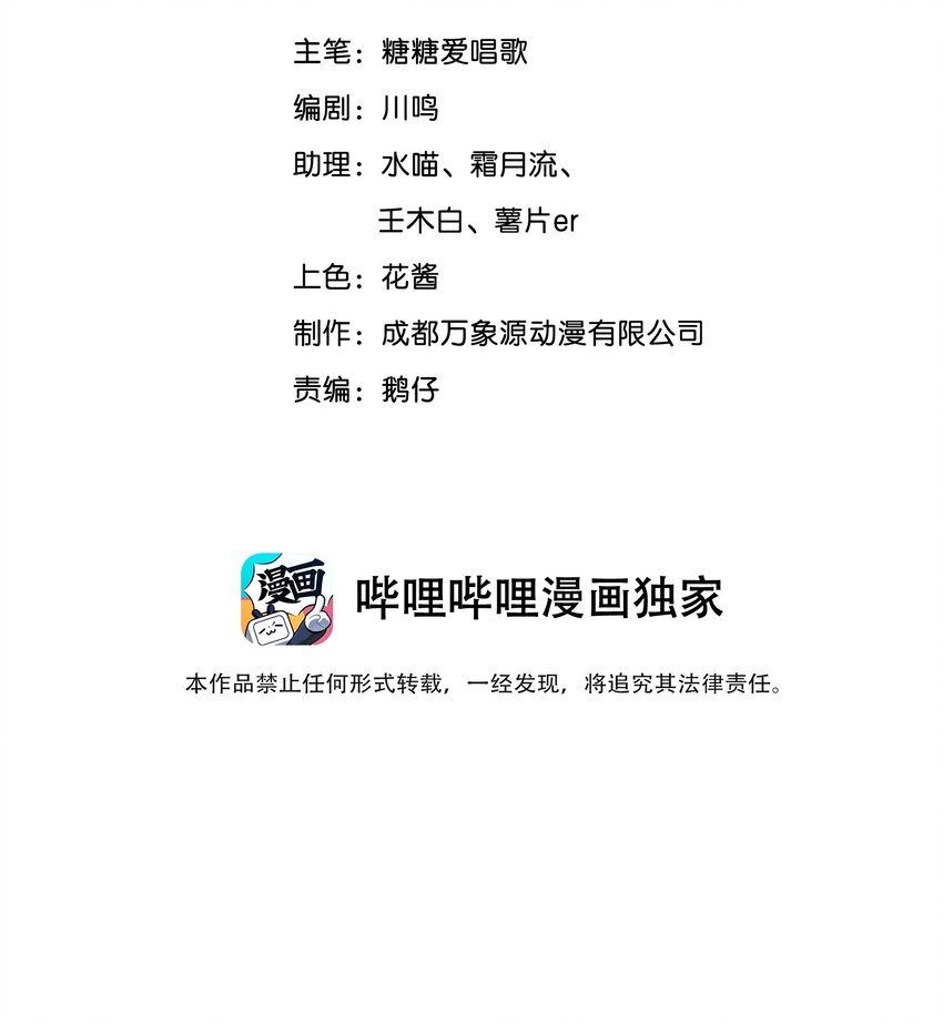 埋香幻·梨花連城 - 014 禁術攝魂 - 2