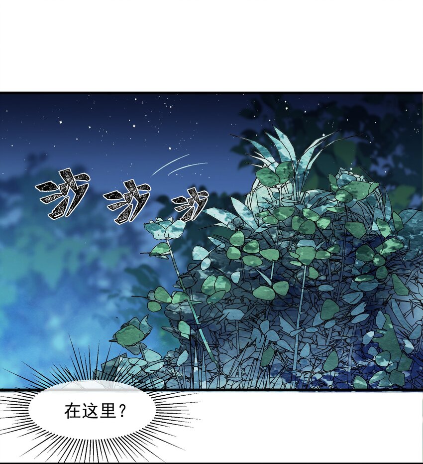 埋香幻·梨花連城 - 018 再也不會同情你！ - 3