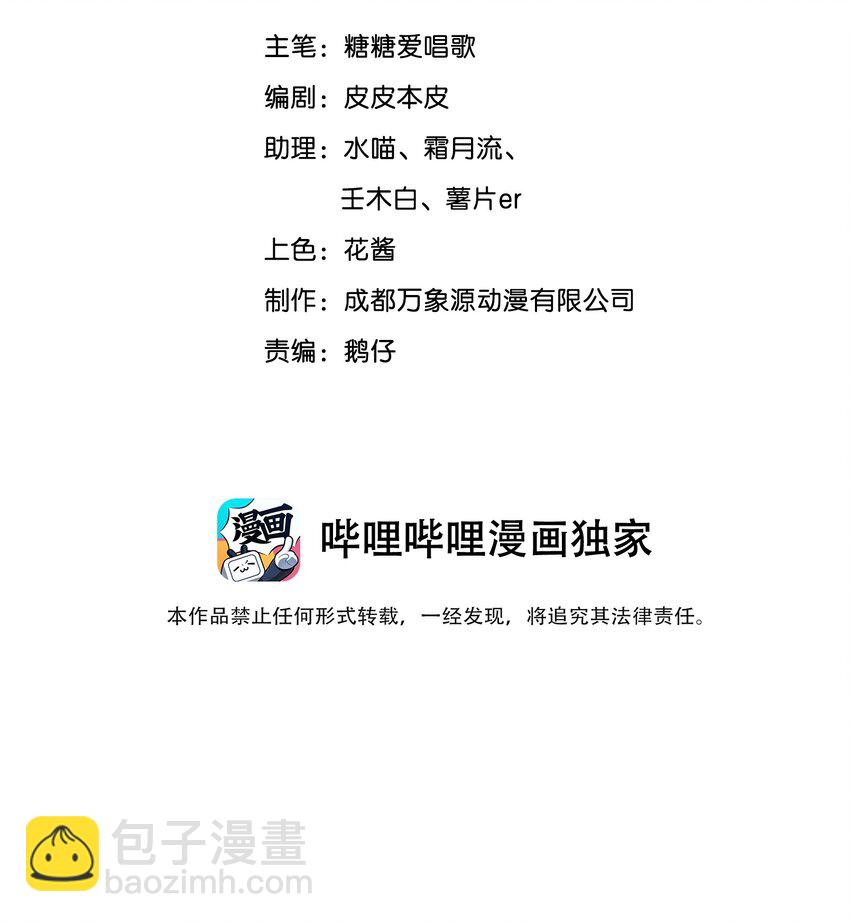 埋香幻·梨花連城 - 020 一場禍事 - 2