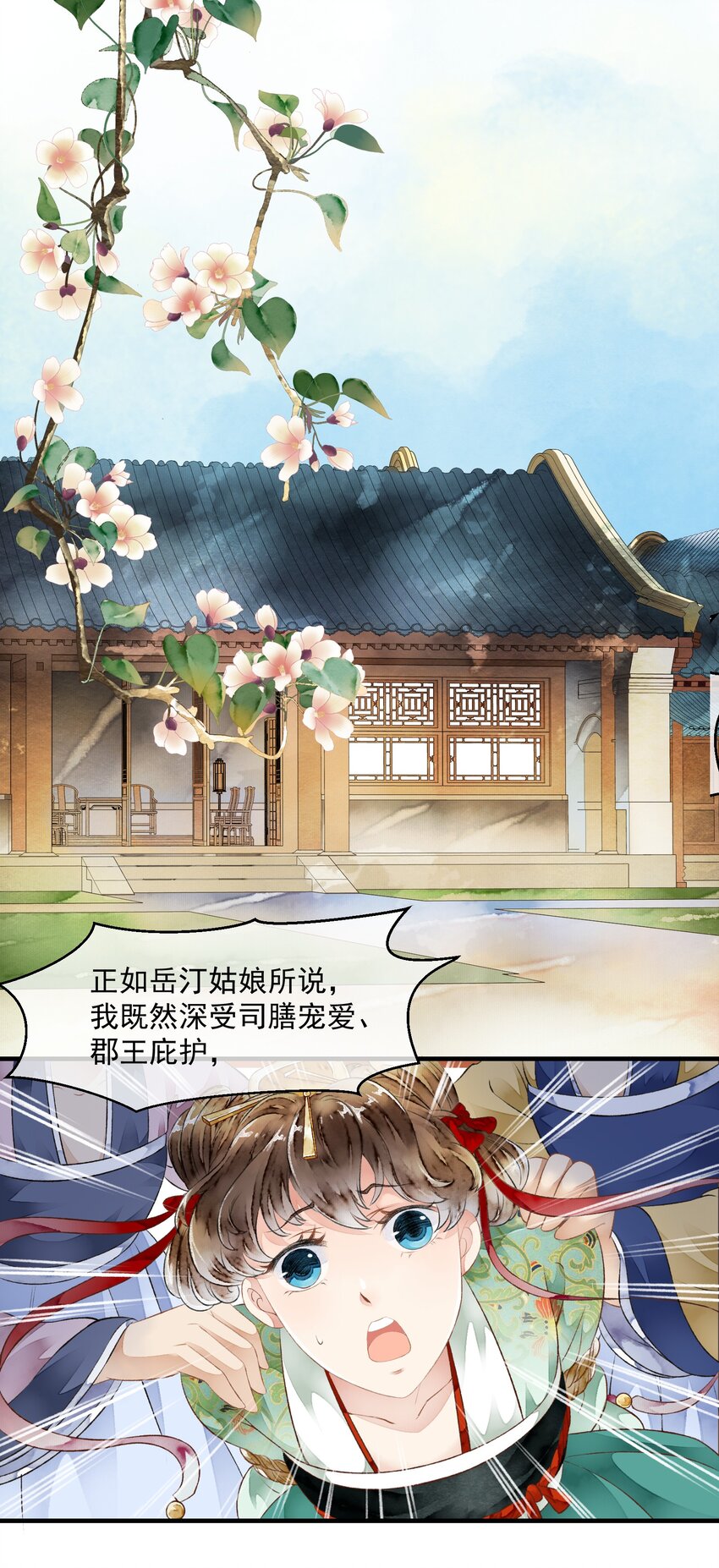 埋香幻·梨花連城 - 022 自證清白 - 3