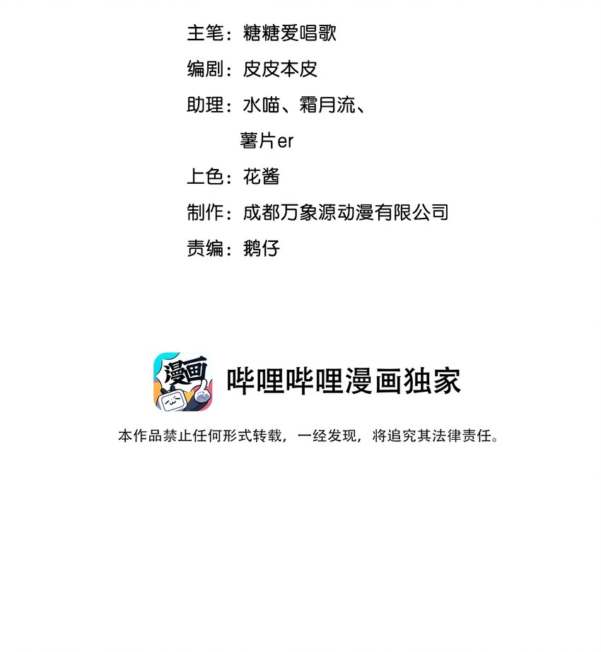 埋香幻·梨花連城 - 024 心有靈犀 - 2