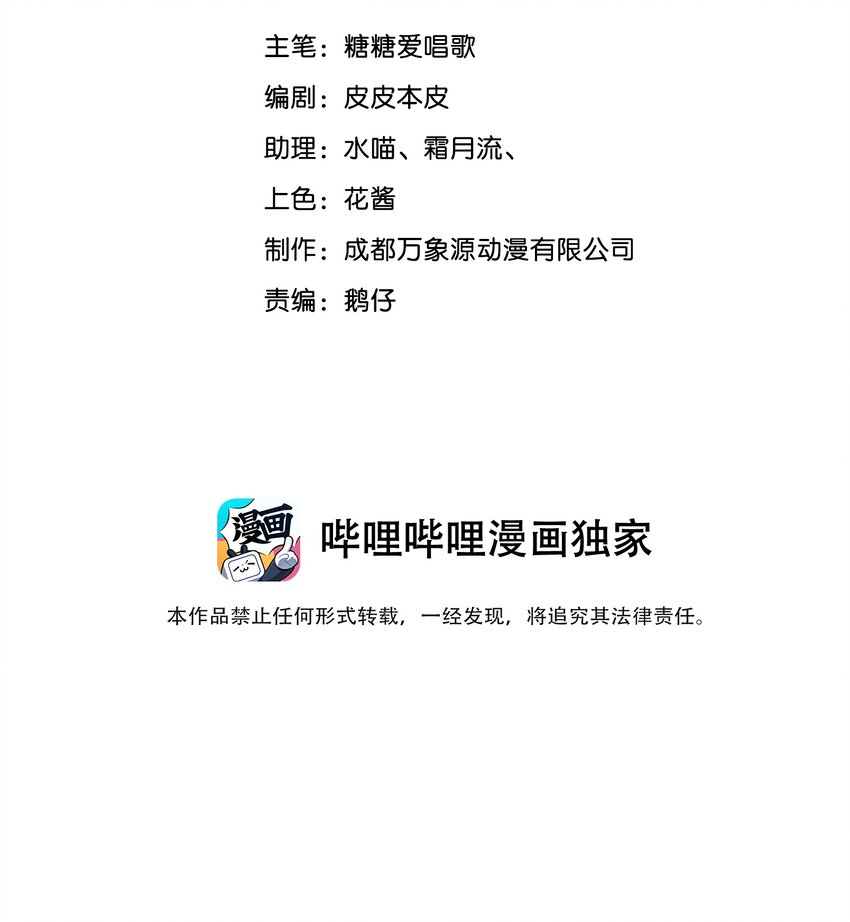 埋香幻·梨花連城 - 028 復仇 - 2
