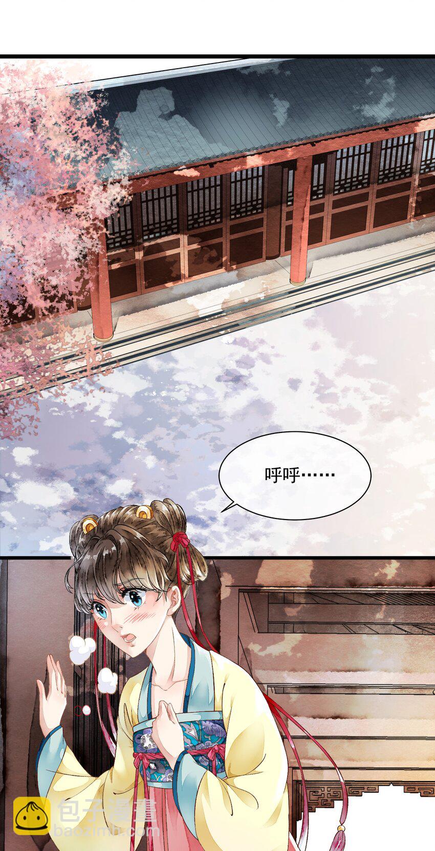 埋香幻·梨花連城 - 008 死亡 - 3