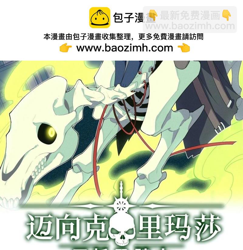 邁向克里瑪莎 - 第32話 31.國王的詭異行軍(1/3) - 2