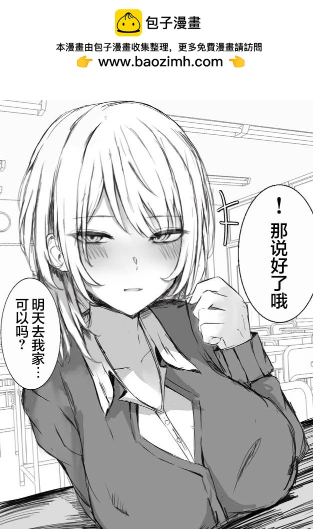 まーきあ短篇合集 - 圈套 - 1