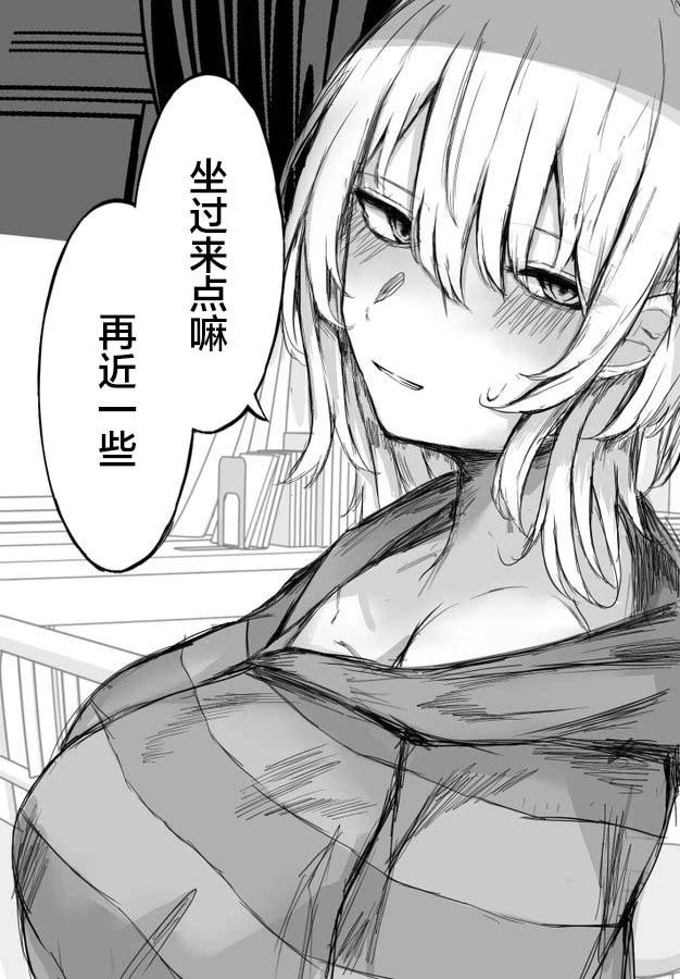 まーきあ短篇合集 - 失算 - 1