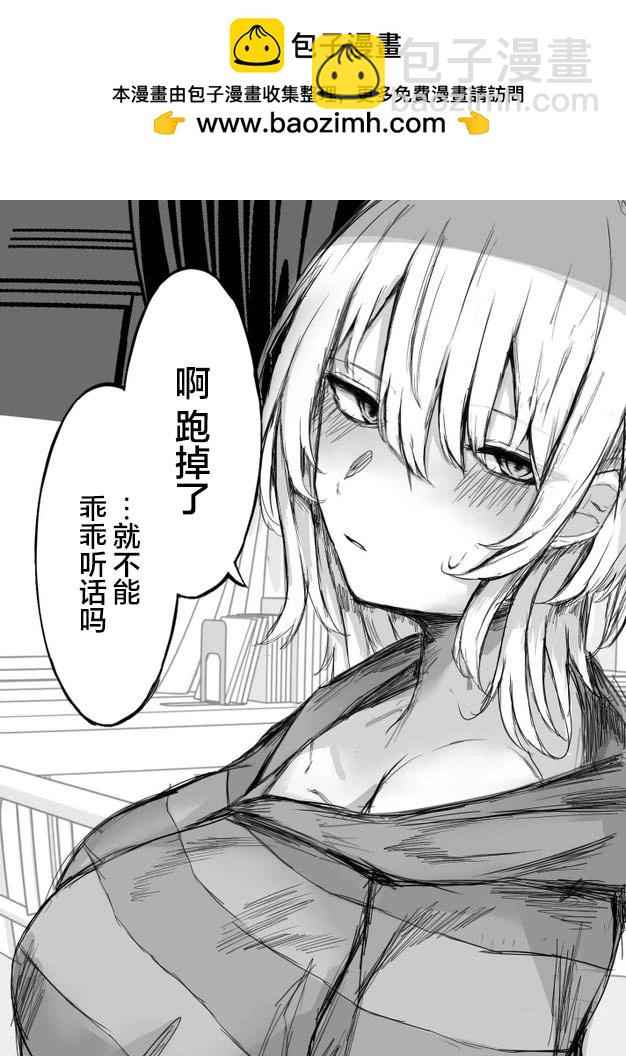 まーきあ短篇合集 - 失算 - 1