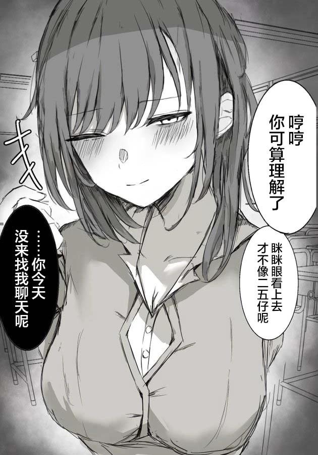 まーきあ短篇合集 - 躲避 - 1