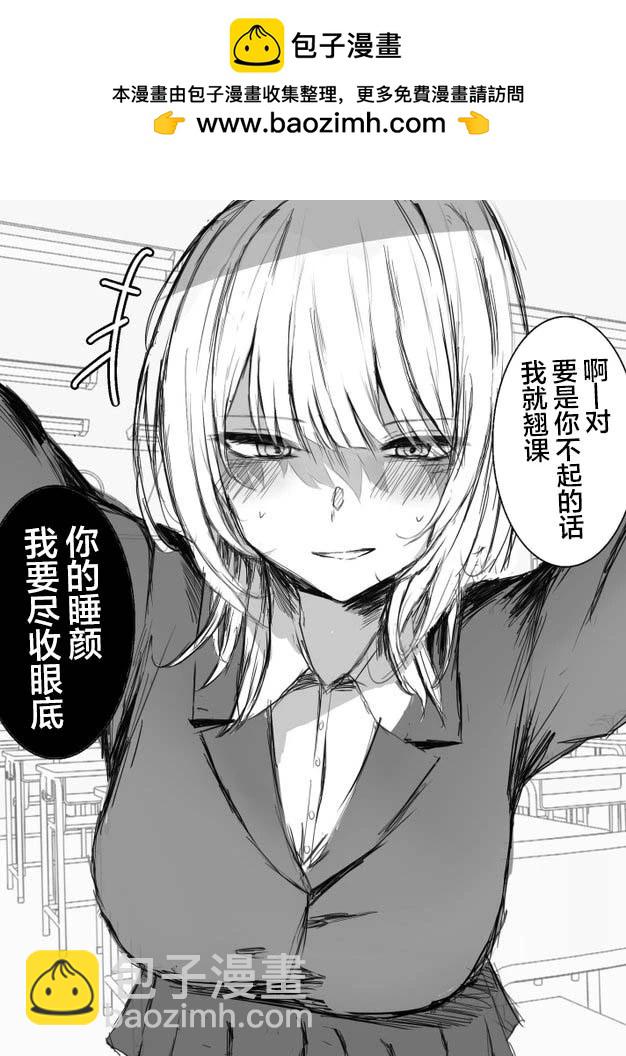 まーきあ短篇合集 - 狼尾癡情女 - 1