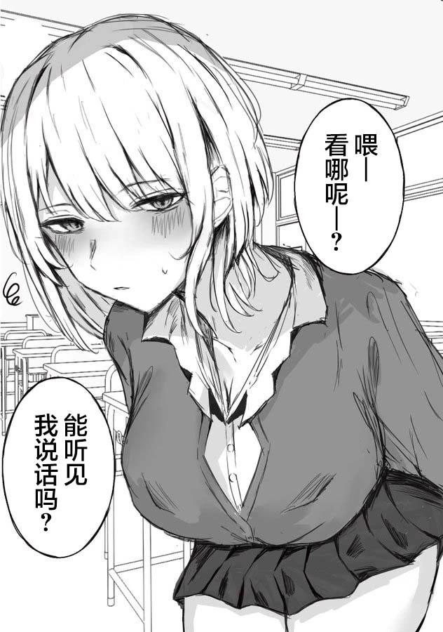 まーきあ短篇合集 - 別偷窺 - 1
