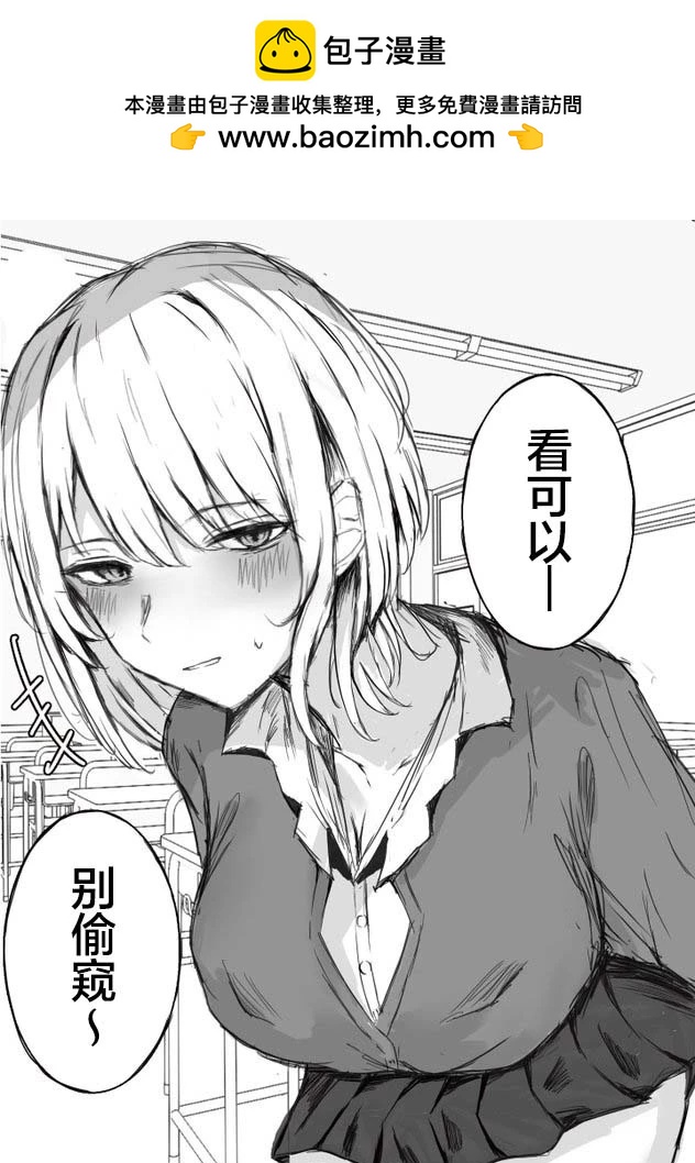 まーきあ短篇合集 - 別偷窺 - 1