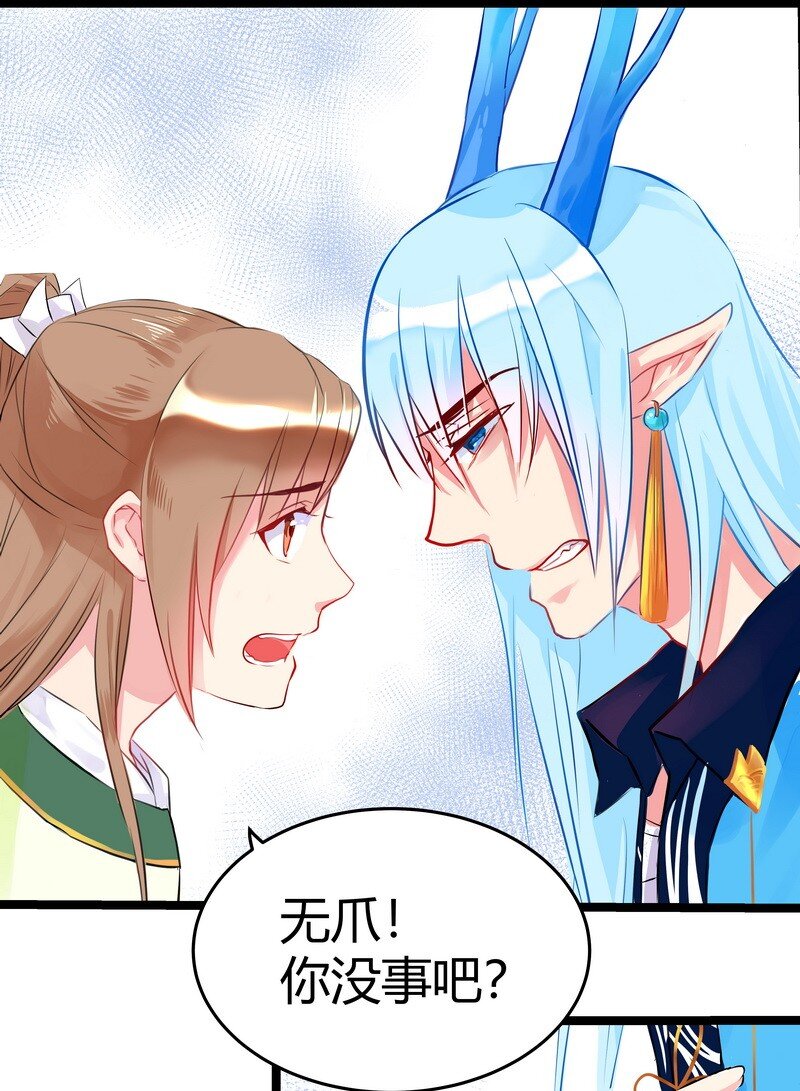 馬良葉公還有龍 - 018 神仙隨便傷人嘛 - 2