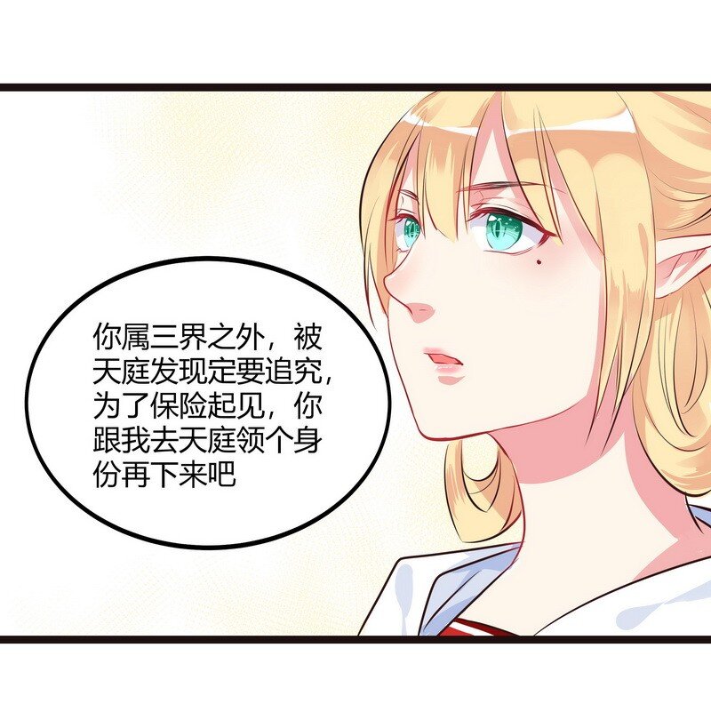 馬良葉公還有龍 - 023 在022下請指教 - 2