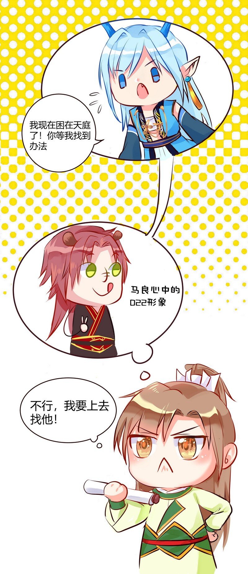 馬良葉公還有龍 - 025 你擁有我的身體 - 2