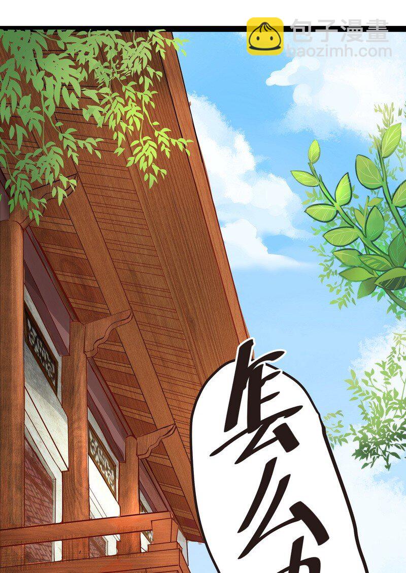 馬良葉公還有龍 - 004 莫妮皮皮襲臀術 - 2