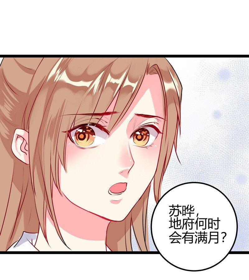 馬良葉公還有龍 - 039 今晚月光特別美 - 2