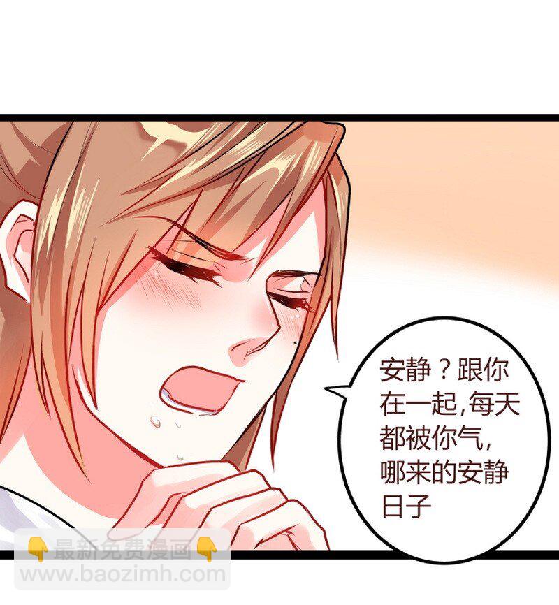 馬良葉公還有龍 - 043 跟你時哪來安靜 - 2