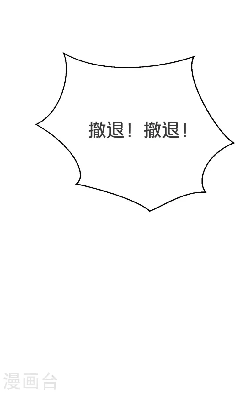 瑪麗不能蘇 - 第30話 穿越回來了？！(2/2) - 1