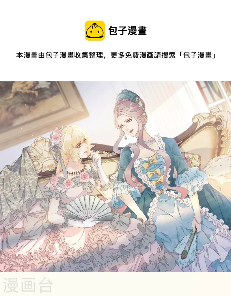 瑪麗不能蘇 - 第59話 你是我唯一的姐姐 - 1